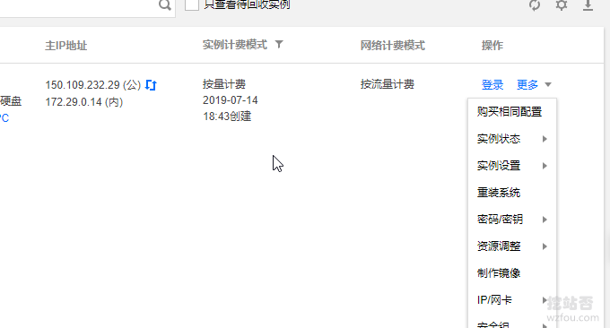 腾讯云韩国VPS重装系统