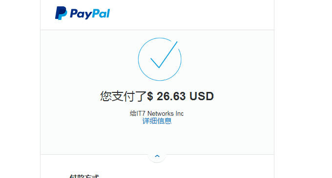 CN2线路VPS使用Paypal支付宝
