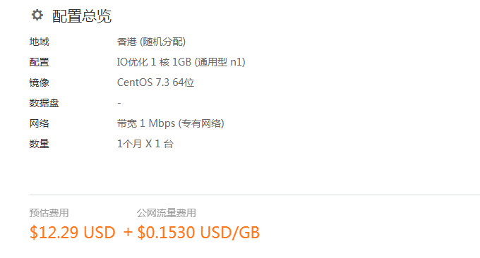 阿里云VPS额外价格