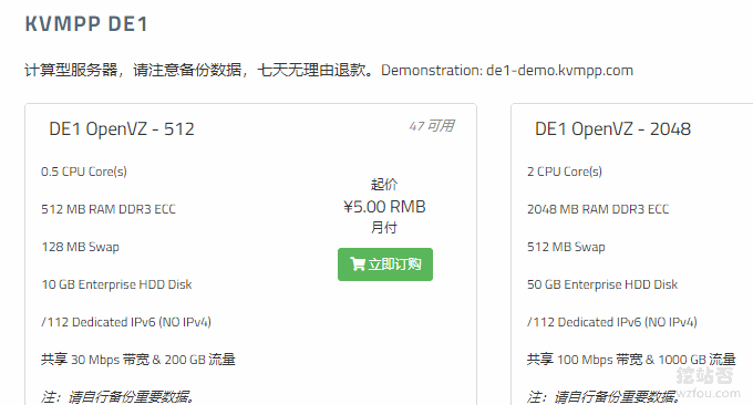 OranMe VPS德国机房