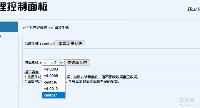 皓梦云Hdmidc安装操作系统