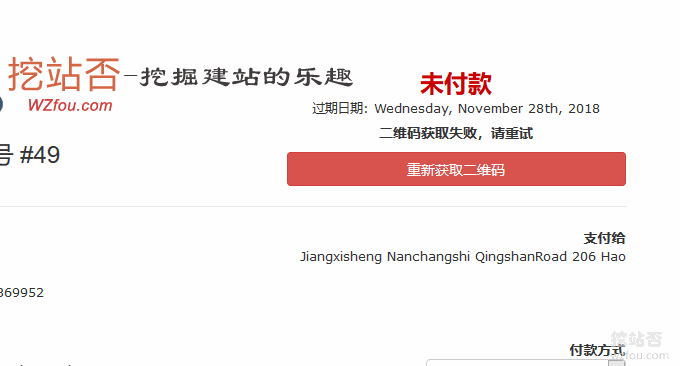 QYfou美国VPS多刷新几次