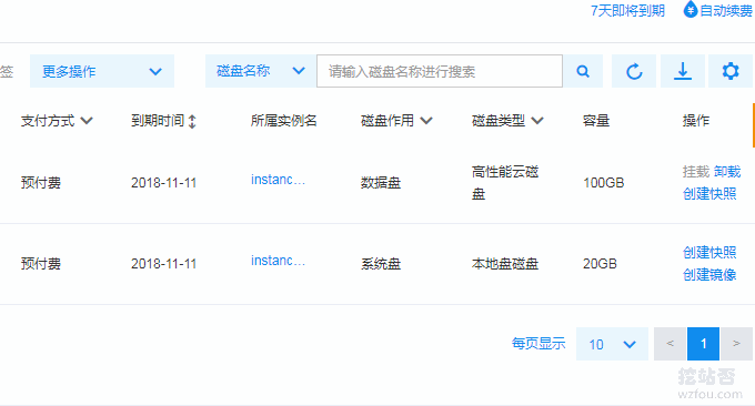百度云服务器VPS磁盘卸载