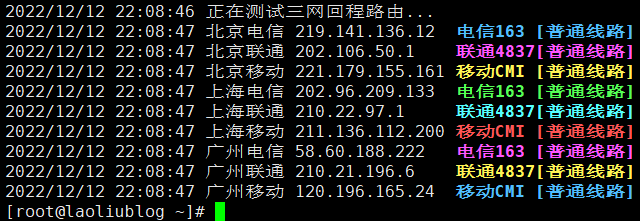 ReCloud台湾TFN主机测评:2c2g 500M不限制流量VPS,台湾原生IP,电信联通移动三网大陆优化,解锁所有台湾流媒体!