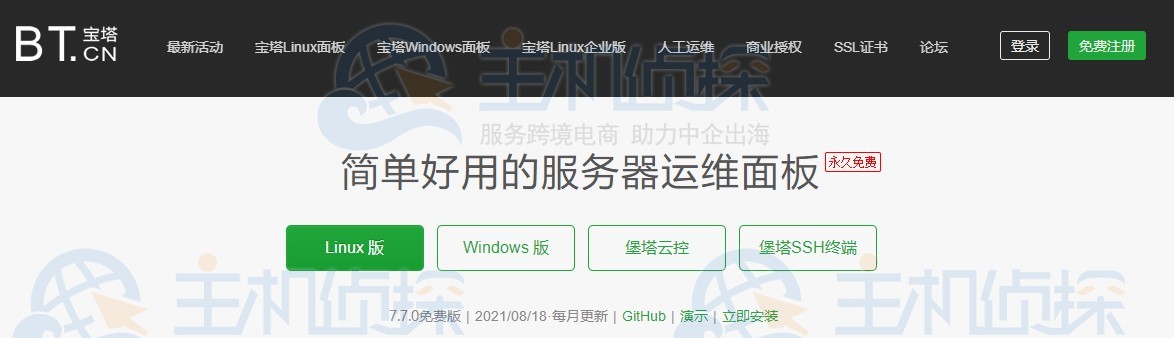 宝塔面板和phpStudy哪个好 宝塔和phpStudy的区别