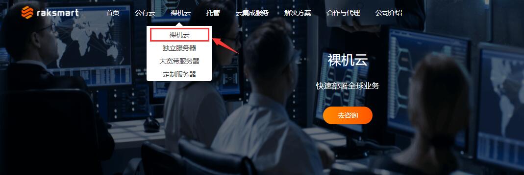 裸金属服务器和云服务器的区别是什么