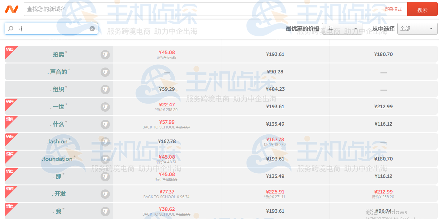 .io域名是什么 .io域名适合网站使用吗